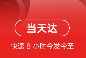 福州长乐机场托运航空货运公司【机场